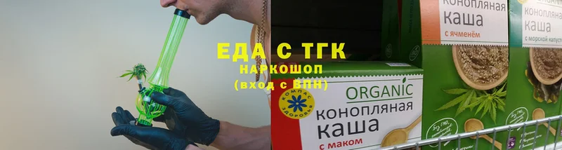 Печенье с ТГК конопля  Гатчина 